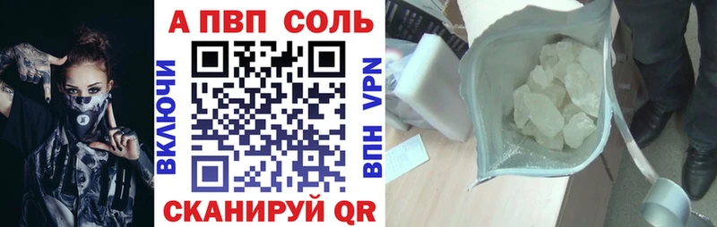 A-PVP кристаллы  Саянск 