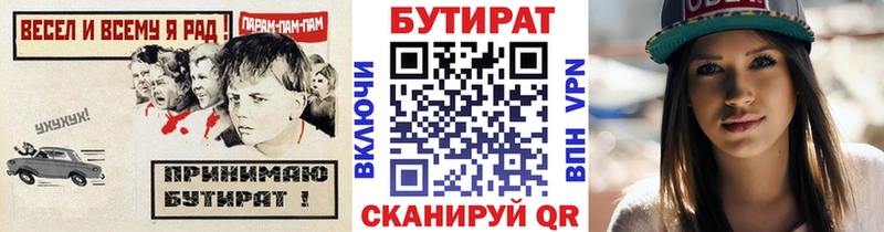 БУТИРАТ BDO 33%  Саянск 