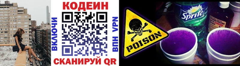 Кодеиновый сироп Lean напиток Lean (лин) Саянск
